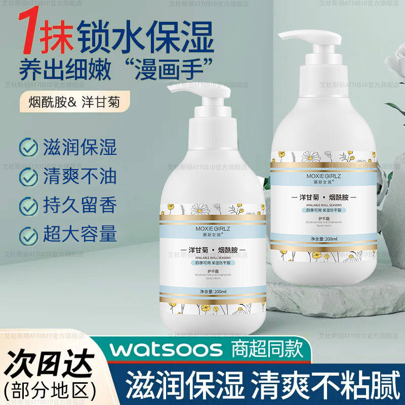 慕斯女孩洋甘菊护手霜补水滋润保湿嫩滑秋冬防冻防干裂大瓶按压式