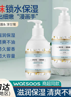 慕斯女孩洋甘菊护手霜补水滋润保湿嫩滑秋冬防冻防干裂大瓶按压式