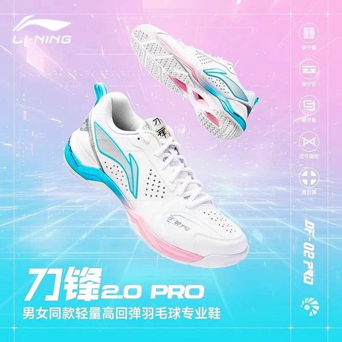 李宁羽毛球鞋耐磨防滑减震训练鞋
