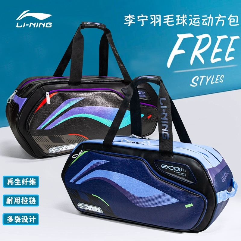 李宁羽毛球包独立鞋仓ABJU013