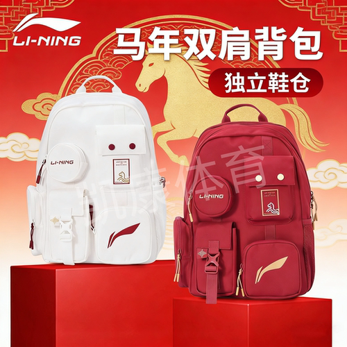 李宁羽毛球鞋新款马年限定背包