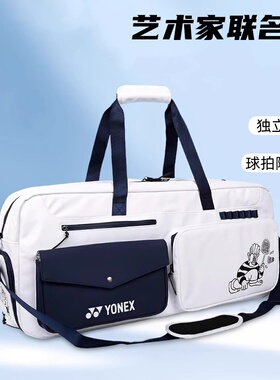 YONEX尤尼克斯羽毛球包艺术家手提单肩独立鞋仓六只装BA326/309CR