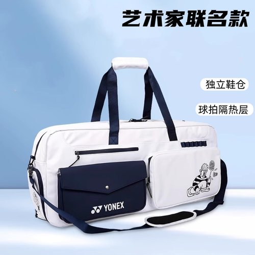 尤尼克斯新款羽毛球包大容量包