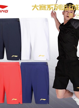 2025新款李宁短裤速干透气比赛训练跑步羽毛球运动裤AAPV115