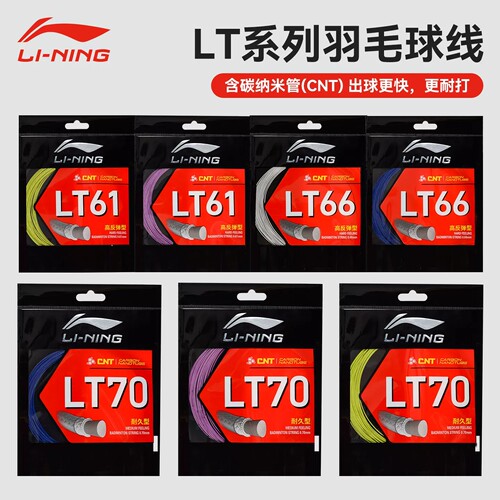 李宁羽毛球鞋LT61/66power新款线