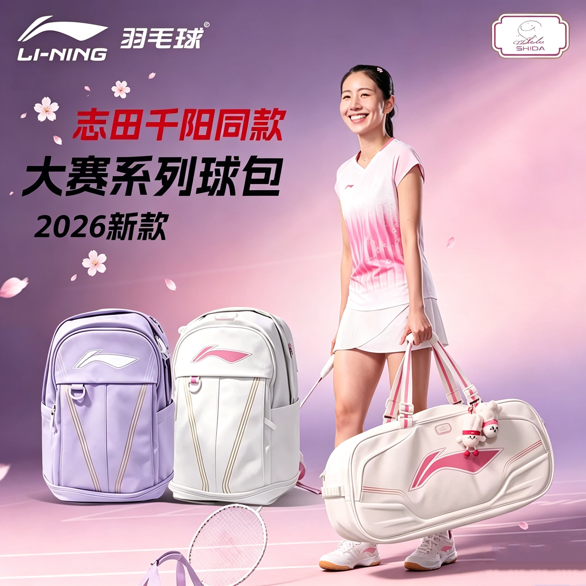 李宁新款羽毛球包大学生双肩包