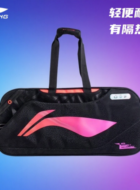 新款李宁羽毛球包ABLV079大容量隔热双肩手提方包ABSV347学生书包