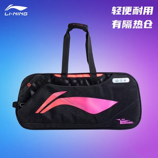 新款 李宁羽毛球包ABLV079大容量隔热双肩手提方包ABSV347学生书包