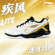 李宁羽毛球鞋 疾风LITE专业减震透气防滑比赛训练运动鞋 AYTU025