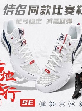 李宁贴地飞行SE耐磨防滑羽毛球鞋