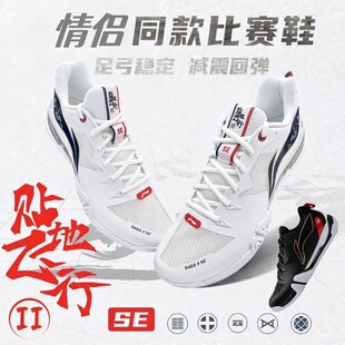 李宁贴地飞行二代SE男女士羽毛球鞋减震防滑耐磨运动鞋AYZU001