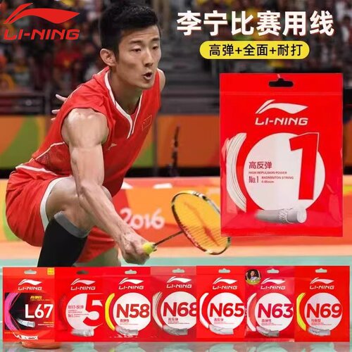 李宁羽毛球鞋耐打高反弹球线正品