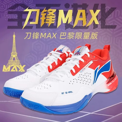李宁羽毛球鞋刀锋MAX男女比赛鞋