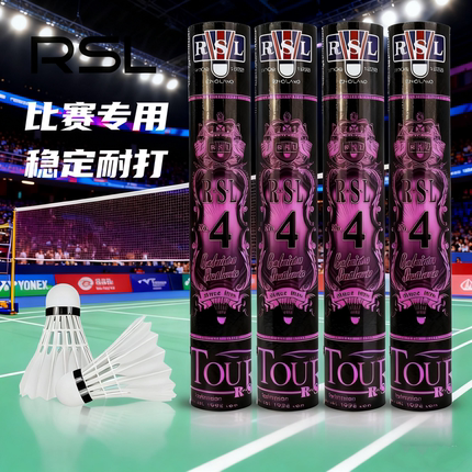 亚狮龙4号羽毛球RSL4PLUS升级亚5/6/7俱乐部专业比赛用耐打飞行稳