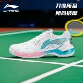 AYZV001 耐磨防滑平替65Z3运动鞋 李宁刀锋2PRO羽毛球鞋 官方正品