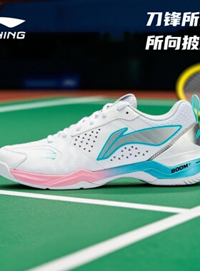 李宁刀锋2PRO羽毛球鞋官方正品耐磨防滑平替65Z3运动鞋AYZV001