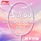 李宁雷霆60羽毛球拍官方正品 专业进攻男女生超轻5U碳素大学生单拍