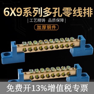 零地排零线端子排桥型接线排配电箱大功率电流并线连接线铜排柱