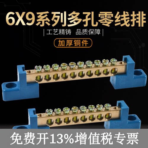 零地排零线端子排桥型接线排配电箱大功率电流并线连接线铜排柱