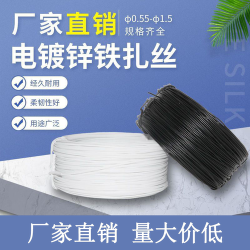 电镀锌包塑细铁丝电线园艺塑料