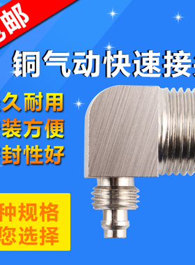 气动元件快速接头铜内螺纹直通气管快插PCF6-01/8-02/10-03/12-04