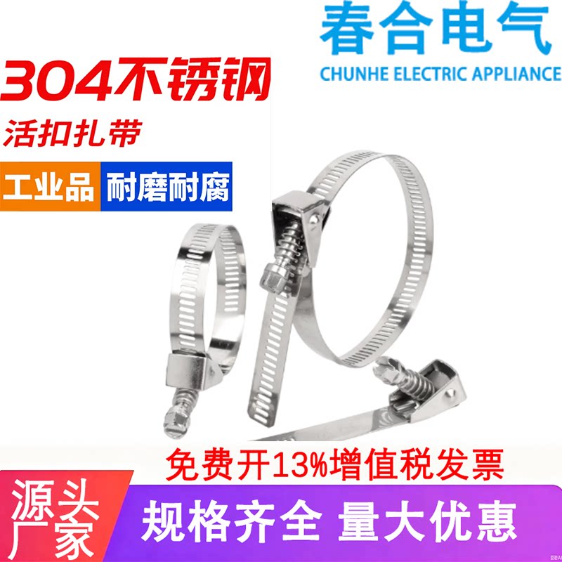 活扣不锈钢扎带厚拆卸可松退卡扣加强力宽金属扎带1米长