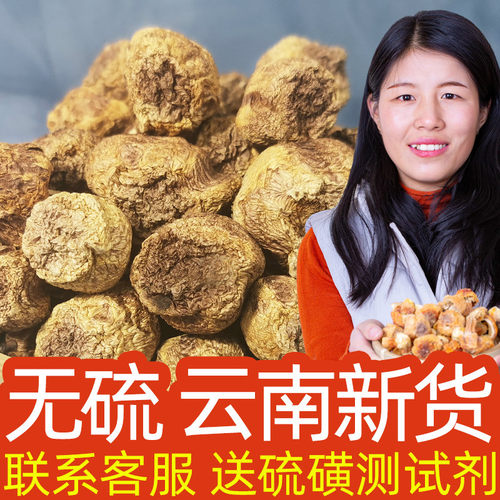 云南500g菌菇姬松茸干货