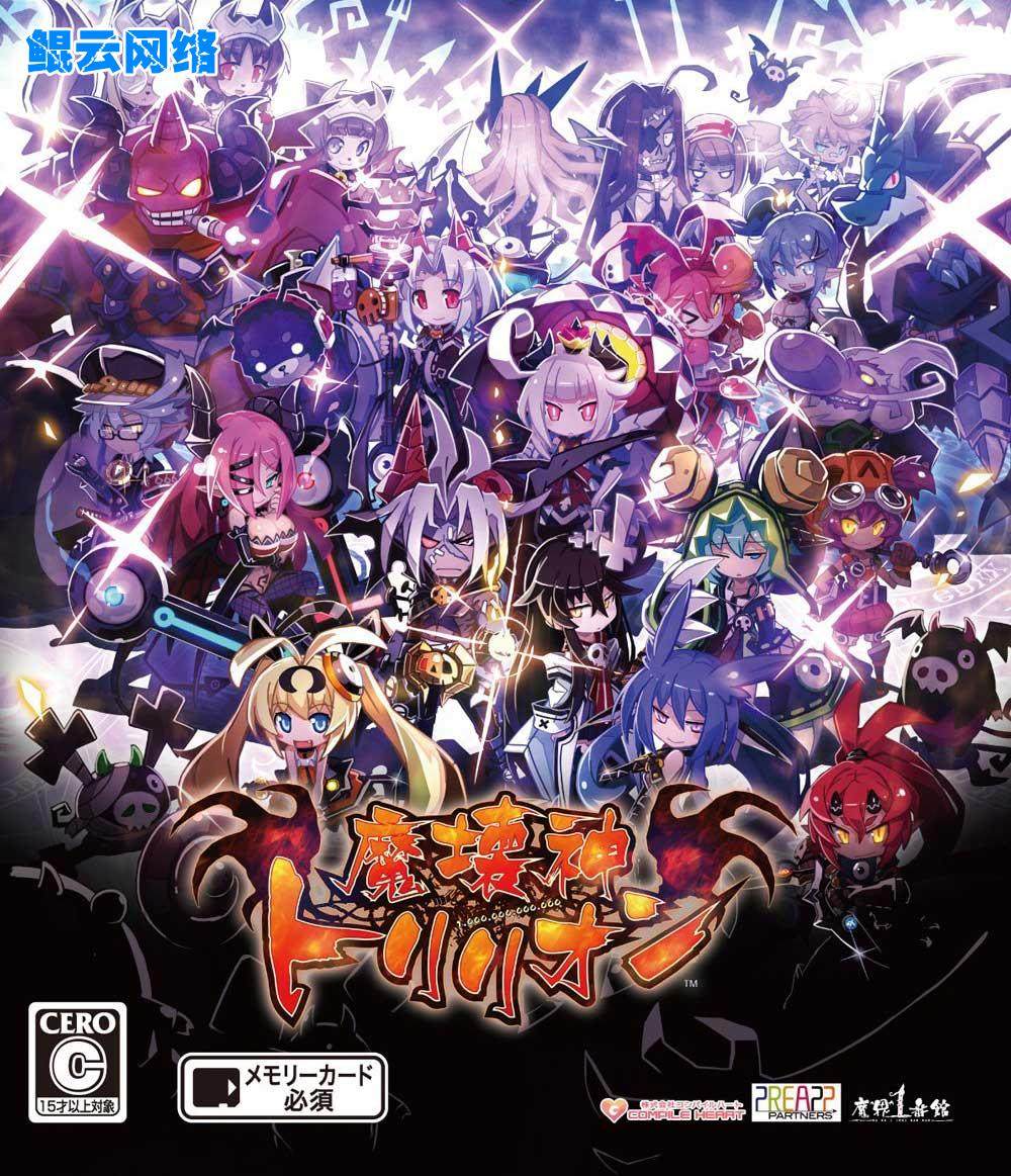 买2送1日本角色扮演养成PC单机游戏 万亿魔坏神中文版 送修改