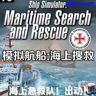买2送1模拟经营单机游戏舰船模拟海上搜救中文硬盘版一键解压可玩