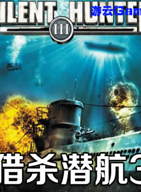 买2送1模拟驾驶指挥单机游戏猎杀潜航3中文版送攻略修改解压可玩