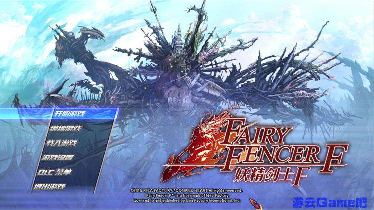买2送1二次元角色扮演单机游戏妖精剑士F中文版送修改器免安装