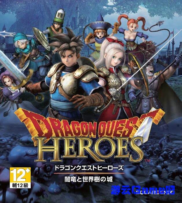 买2送1动作冒险电脑单机游戏 勇者斗恶龙英雄1 中文版 送修改器