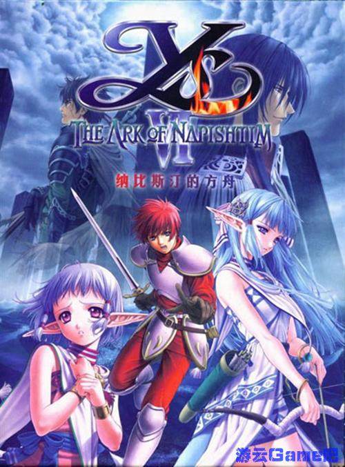买2送1单机游戏伊苏123456纳比斯汀的方舟菲尔盖纳誓约起源中文版