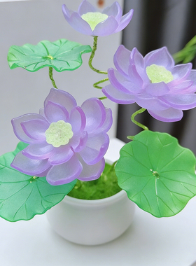 荷花永生花手工编织花束材料包