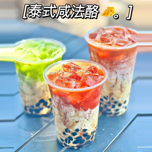 泰式咸法酪奶杯子500ml/700毫升
