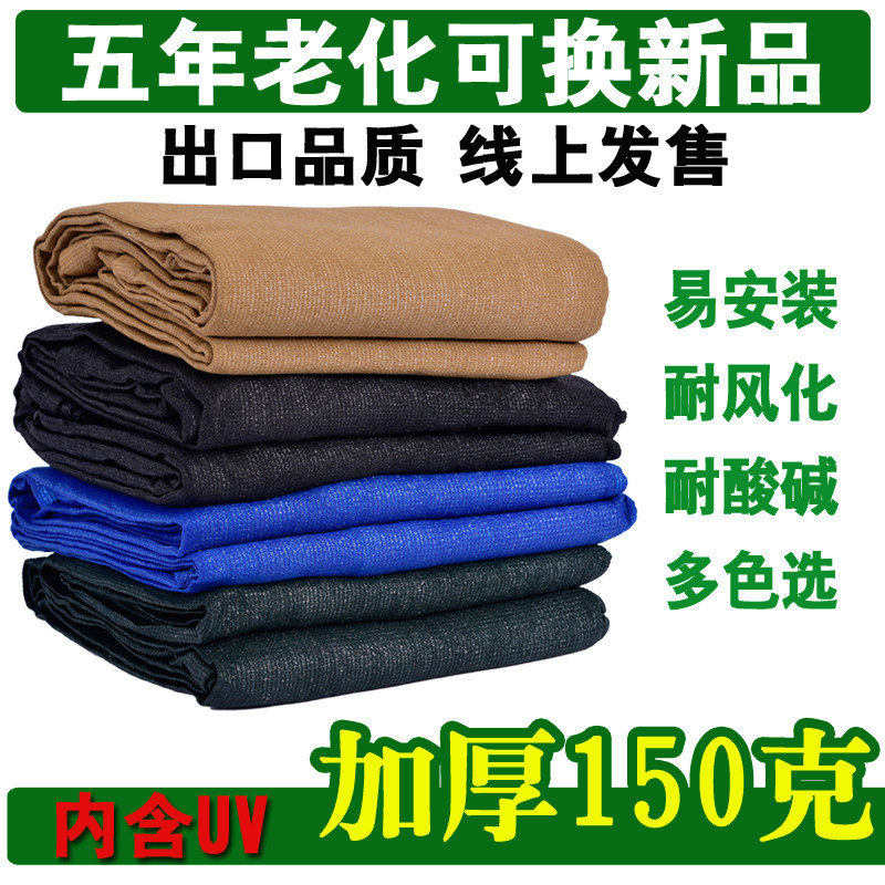 防晒网隔热网遮阴加密加厚抗老化