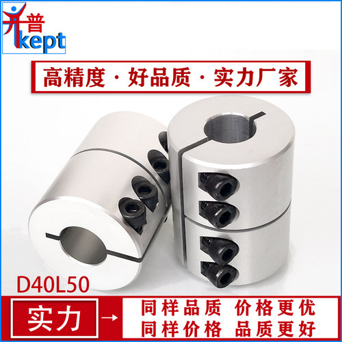 D40L50联轴器开普高精度耐用