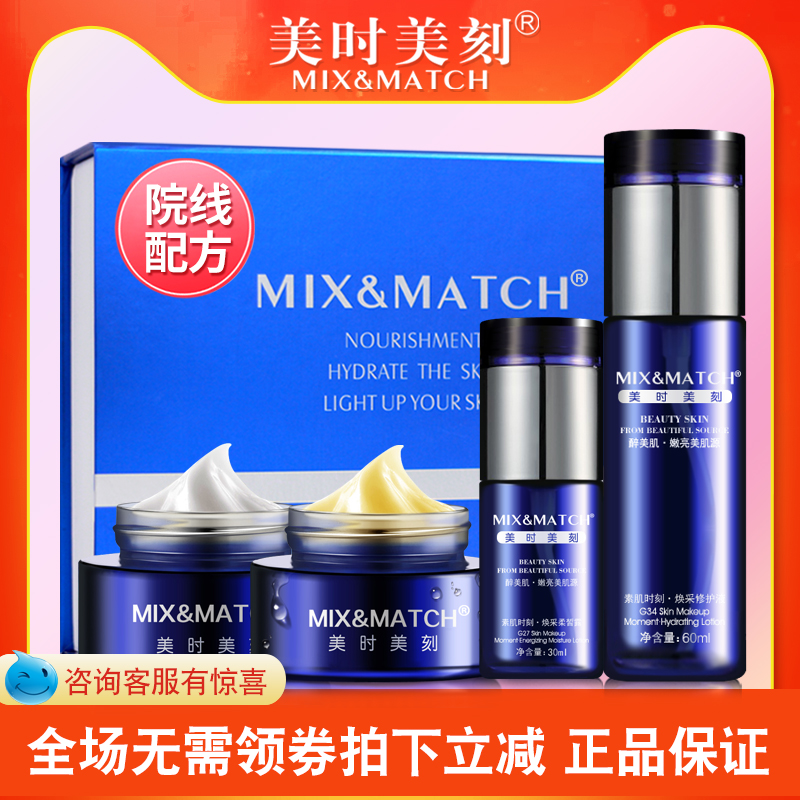 美时美刻化妆品旗舰店官网 品牌旗舰店铺大全