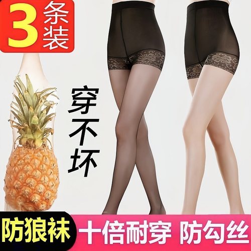 防狼袜菠萝袜网红爆款带安全裤丝袜女防勾丝夏季薄款防走光连裤袜