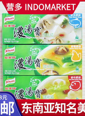 港版家乐牌浓汤宝4猪骨防腐剂