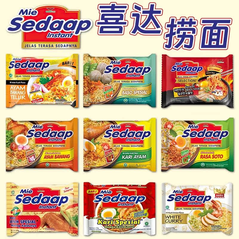 香港版印尼Mie Sedaap喜达牌MI GORENG原味捞面炒面干拌面91g*5包