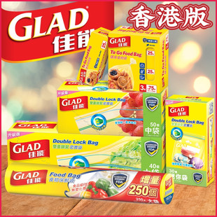 GLAD佳能双重锁紧密实袋大小迷你保鲜袋三文治袋保鲜膜零食袋 港版