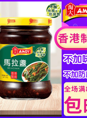 港澳购香港制造淘大马拉盏AMOY