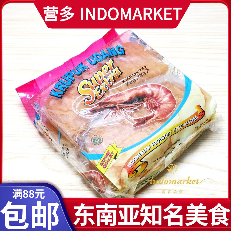 印尼Aloha虾片krupuk udang super extra 需油炸虾片虾饼500G