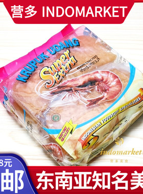 印尼Aloha超级虾片krupuk udang super extra 需油炸虾片虾饼500G