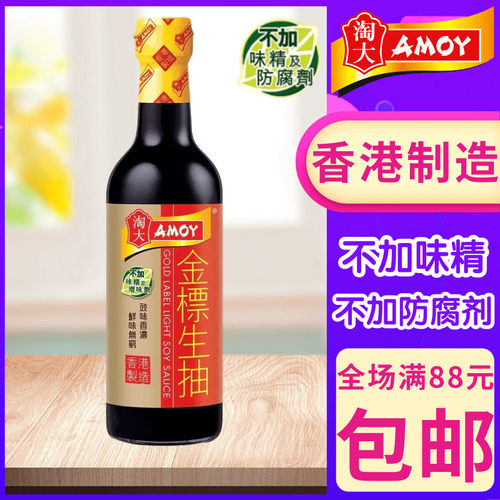 淘大香港生抽酿造酱油