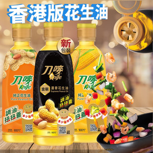 港版Knife刀唛金装浓香花生油 纯正花生油粟米油鱼小瓶健康食用油