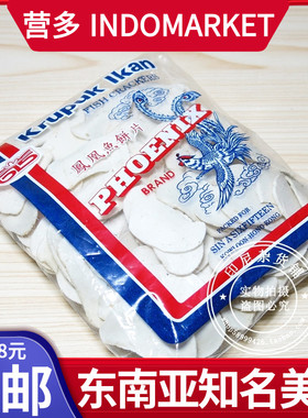 港澳购 印尼phoenix凤凰牌鱼饼片鱼片(生片) krupuk lkan 400克