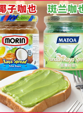 印尼morin椰子咖也椰子果酱kaya spread 早餐面包吐司抹酱250g