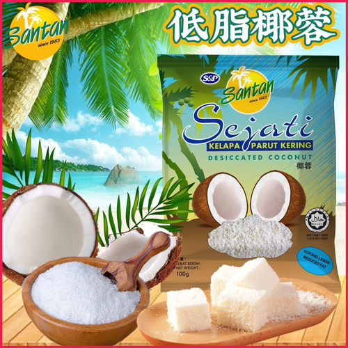 S&PSantan低脂椰蓉100克
